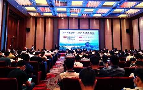 专家学者、企业代表汇聚 共享盛会 共话发展 ——南昌矿机参加第二届浮选理论、工艺与装备技术交流会