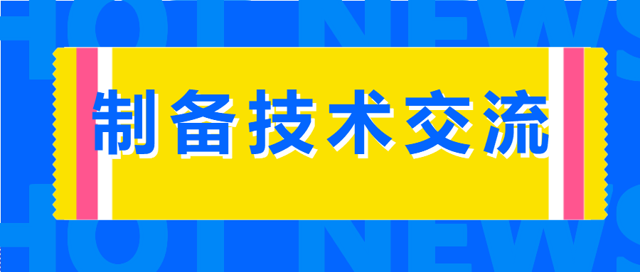 金属矿山行业同仁齐聚安徽 南昌矿机应邀共话发展