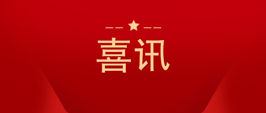 南昌矿机获评“2020中国建材企业500强”、“2020中国砂石矿山机械装备企业10强”