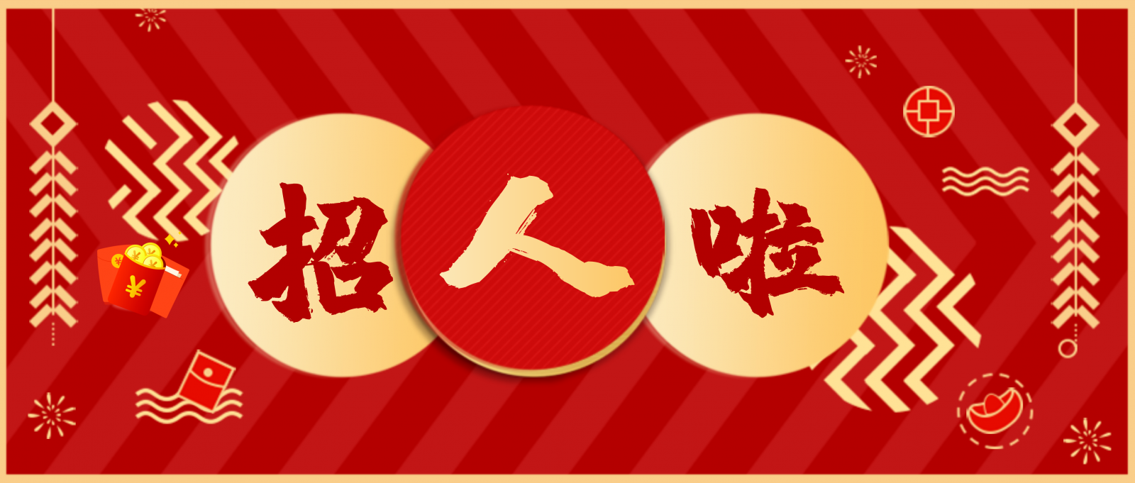 南昌矿机：虚位以待，诚招“牛人”！