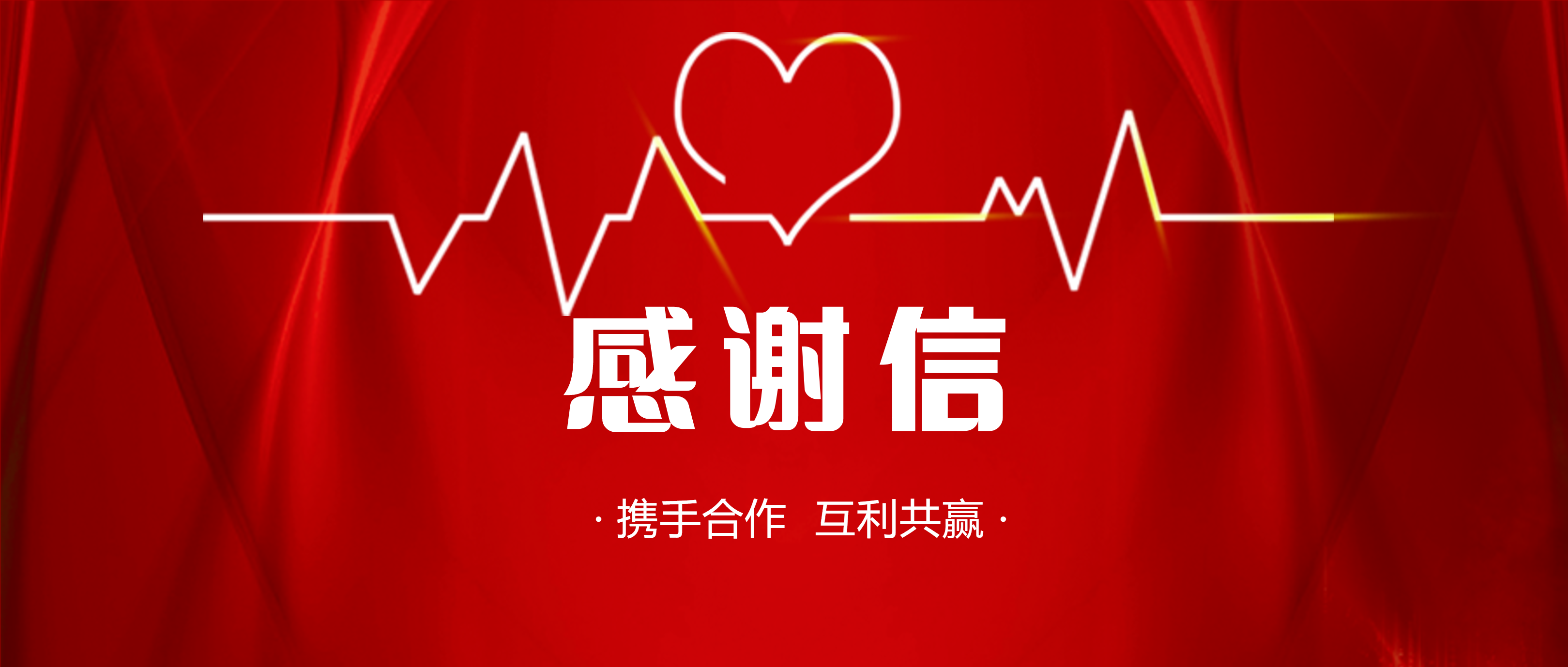 浙江交投矿业给南昌矿机发来感谢信