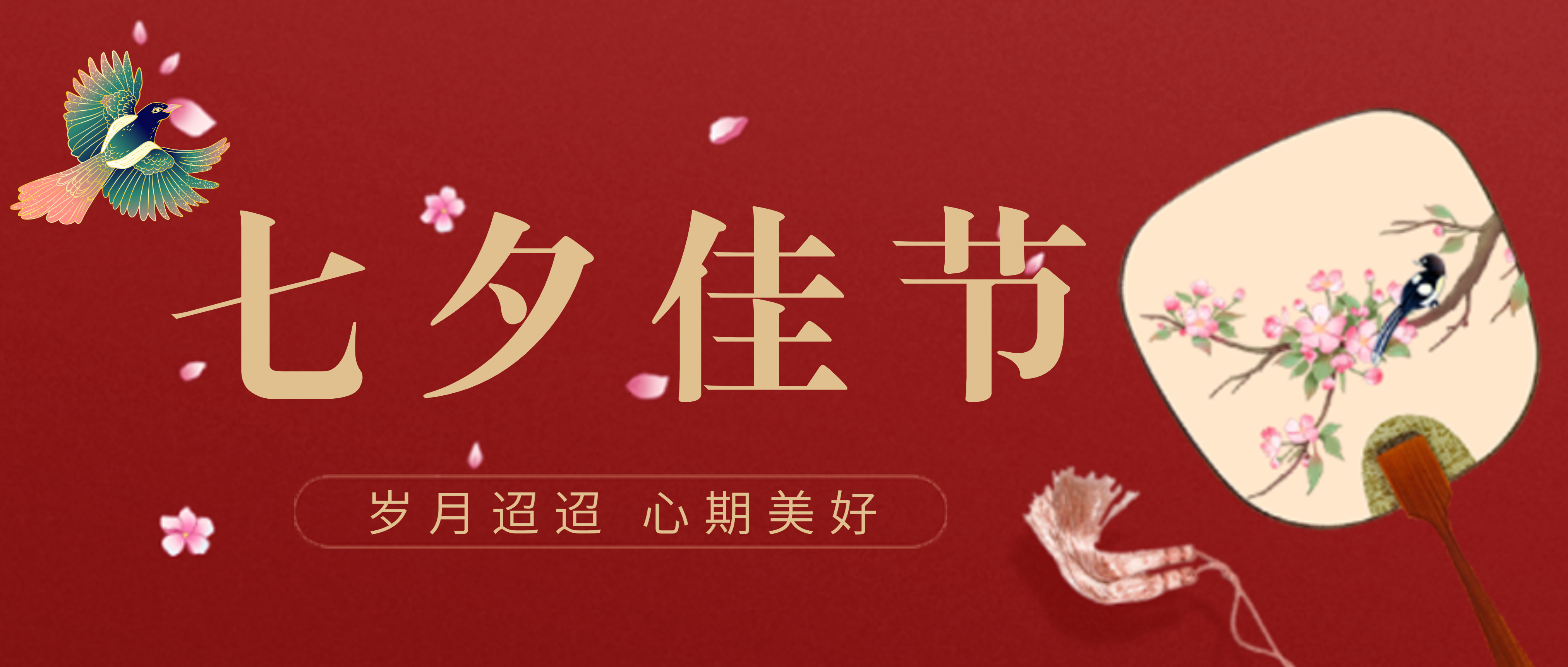 不止七夕，南昌矿机想朝朝暮暮陪着你