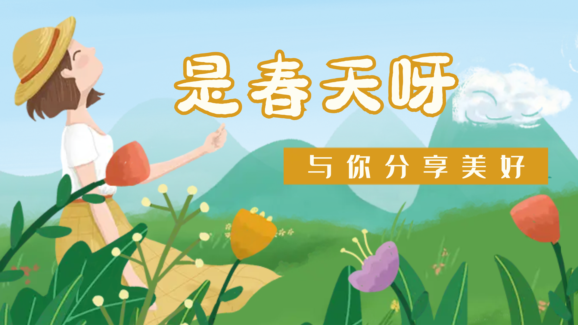 【金沙8087之眼】疫情终将退散，春天万象更新
