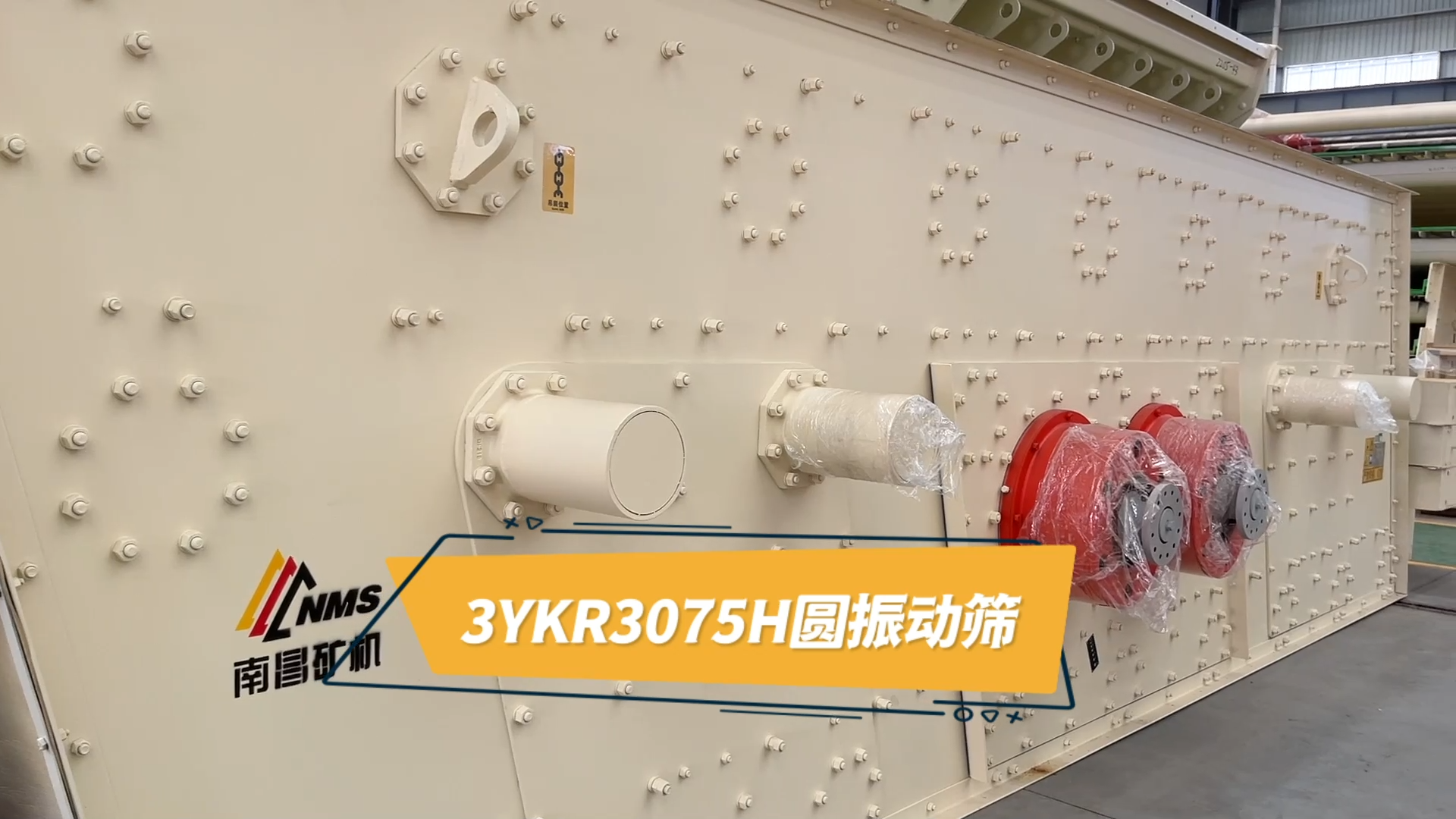 金沙8087产品——3YKR3075H圆振动筛