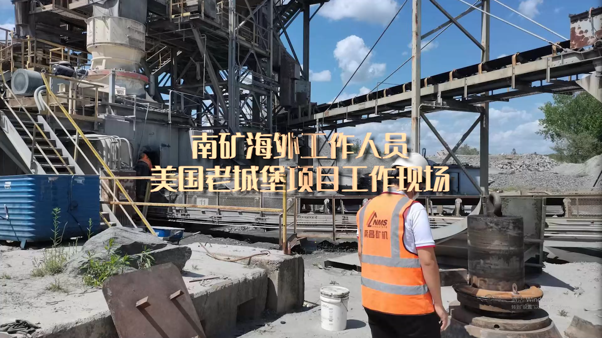 金沙8087海外工作人员美国老城堡项目工作现场