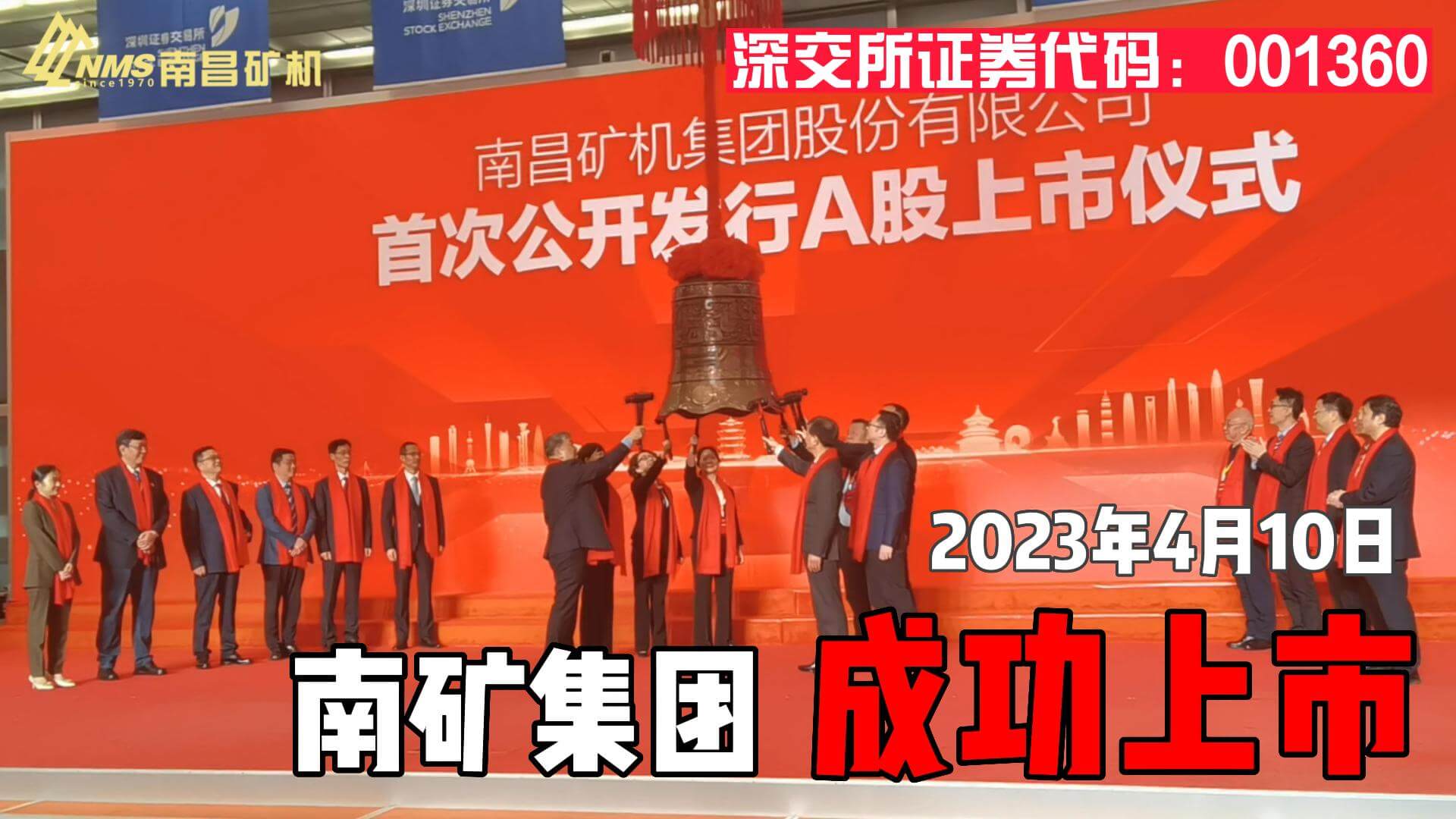 金沙8087集团成功上市