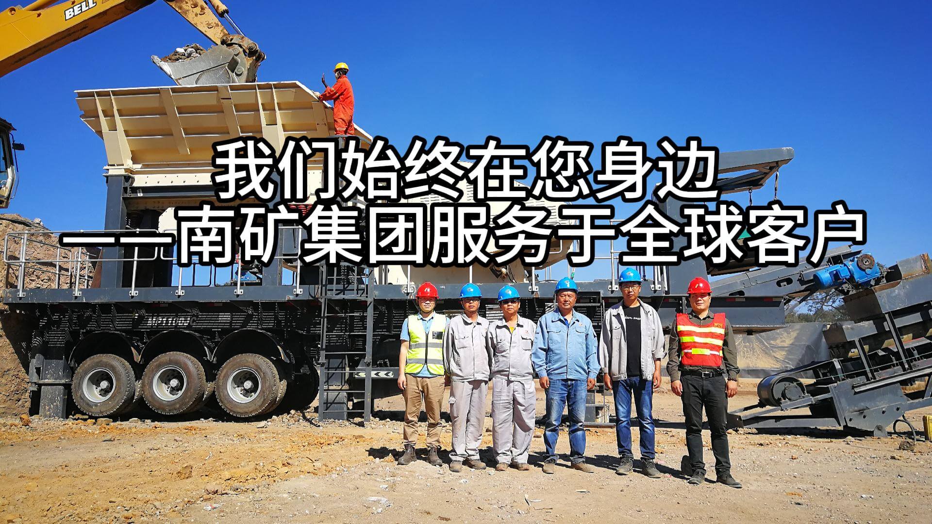 金沙8087始终在您身边——金沙8087集团服务于全球客户