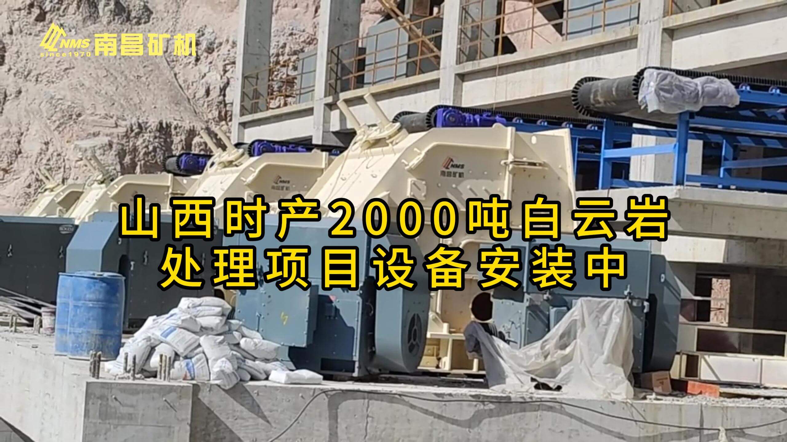 金沙8087集团成套制砂设备解决方案