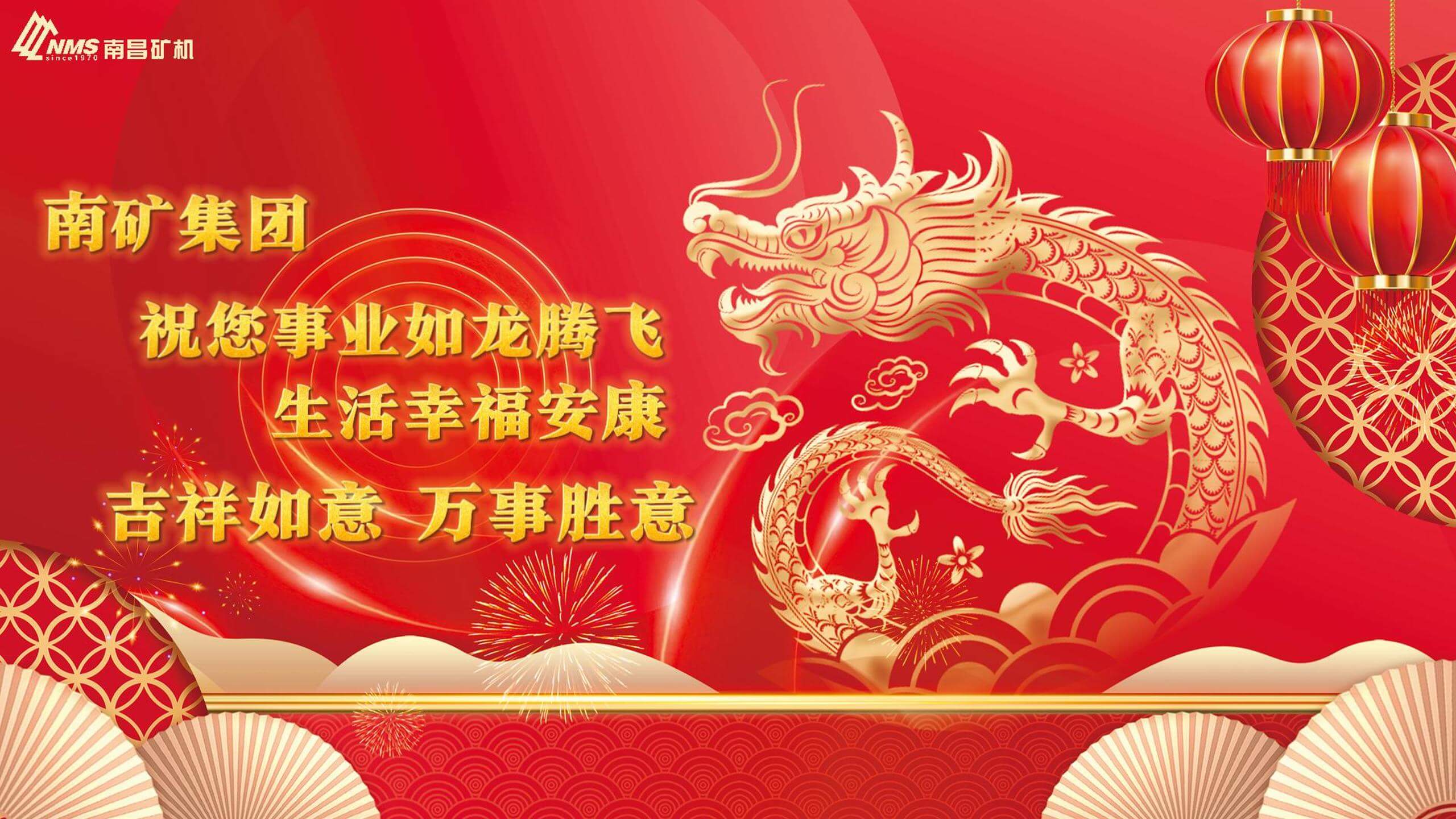 金沙8087集团祝您新春快乐