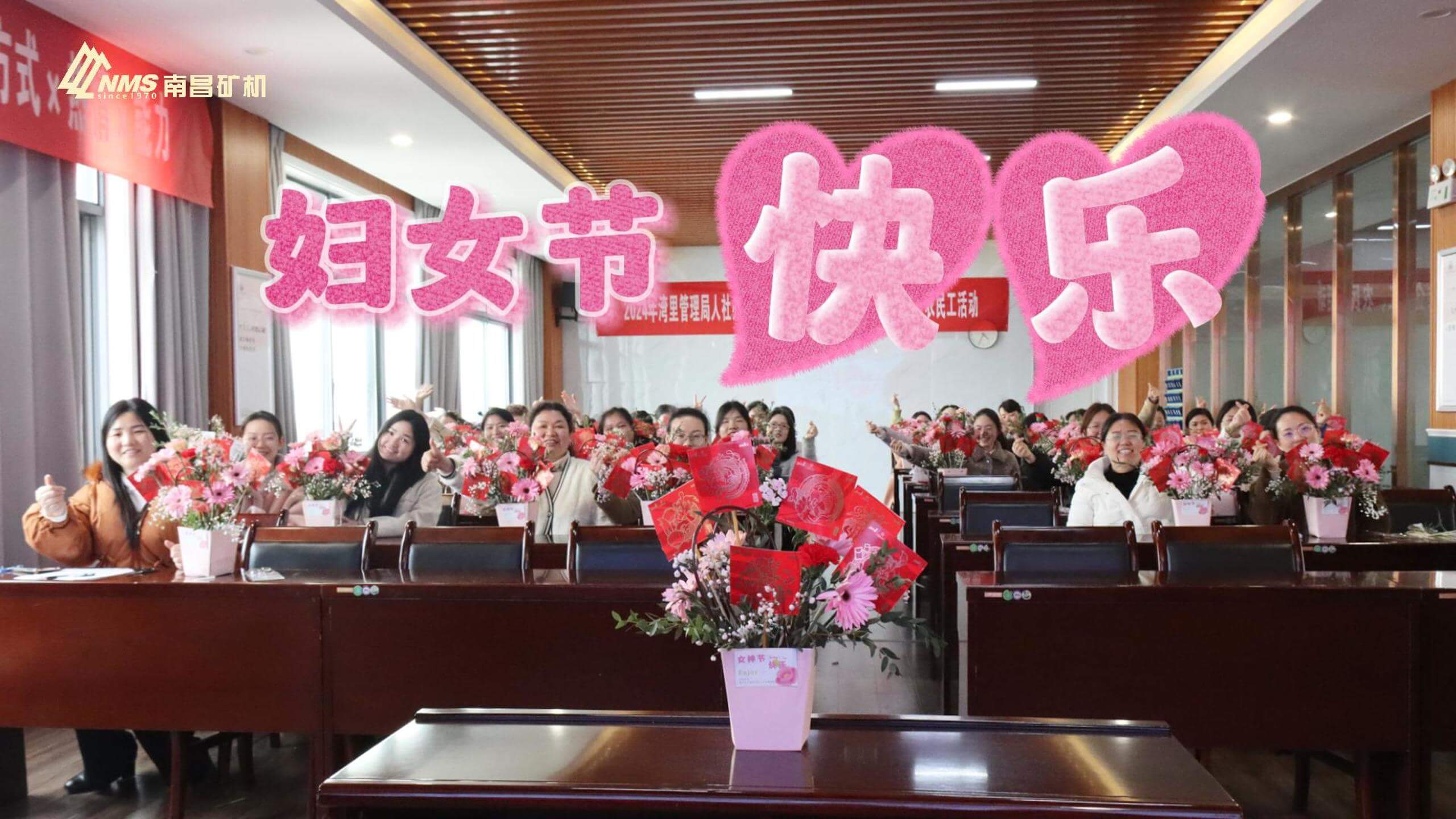 金沙8087集团祝各位女性朋友妇女节快乐！
