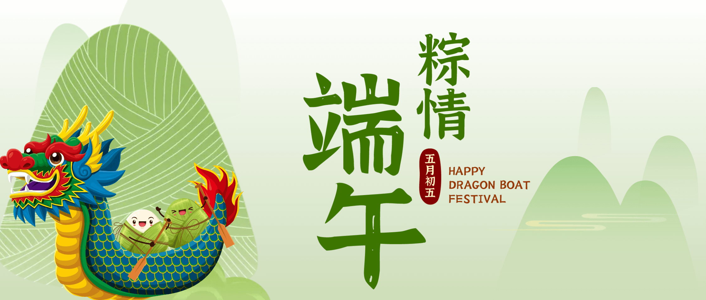 金沙8087集团祝您端午安康