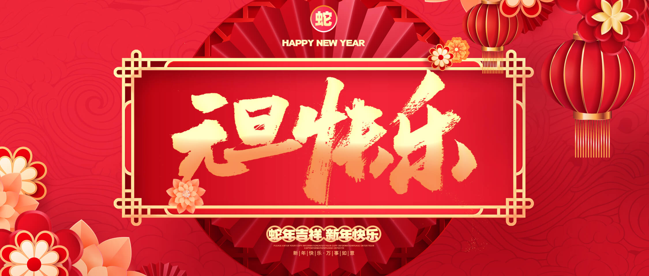 金沙8087集团与您共迎新年